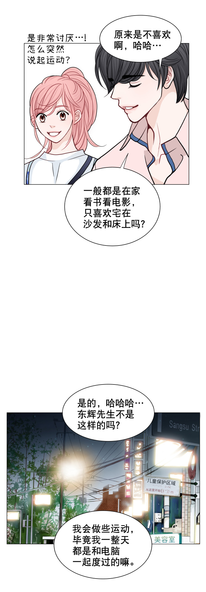 第37话58