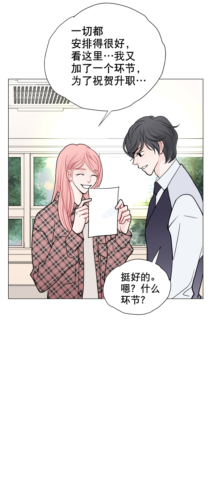 第13话31