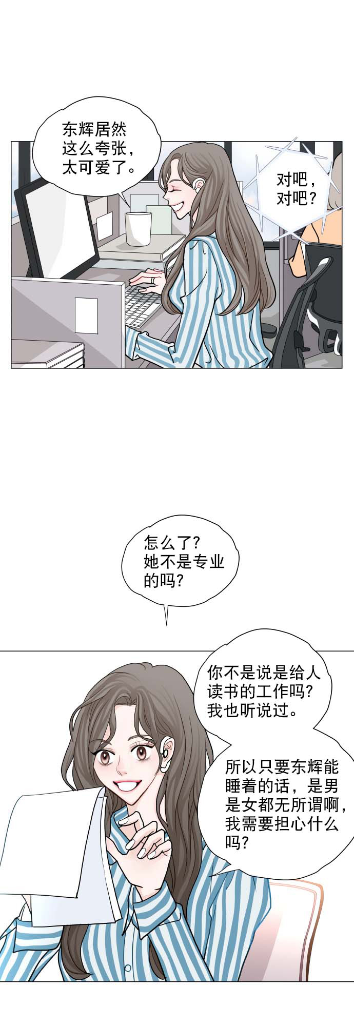 第3话38