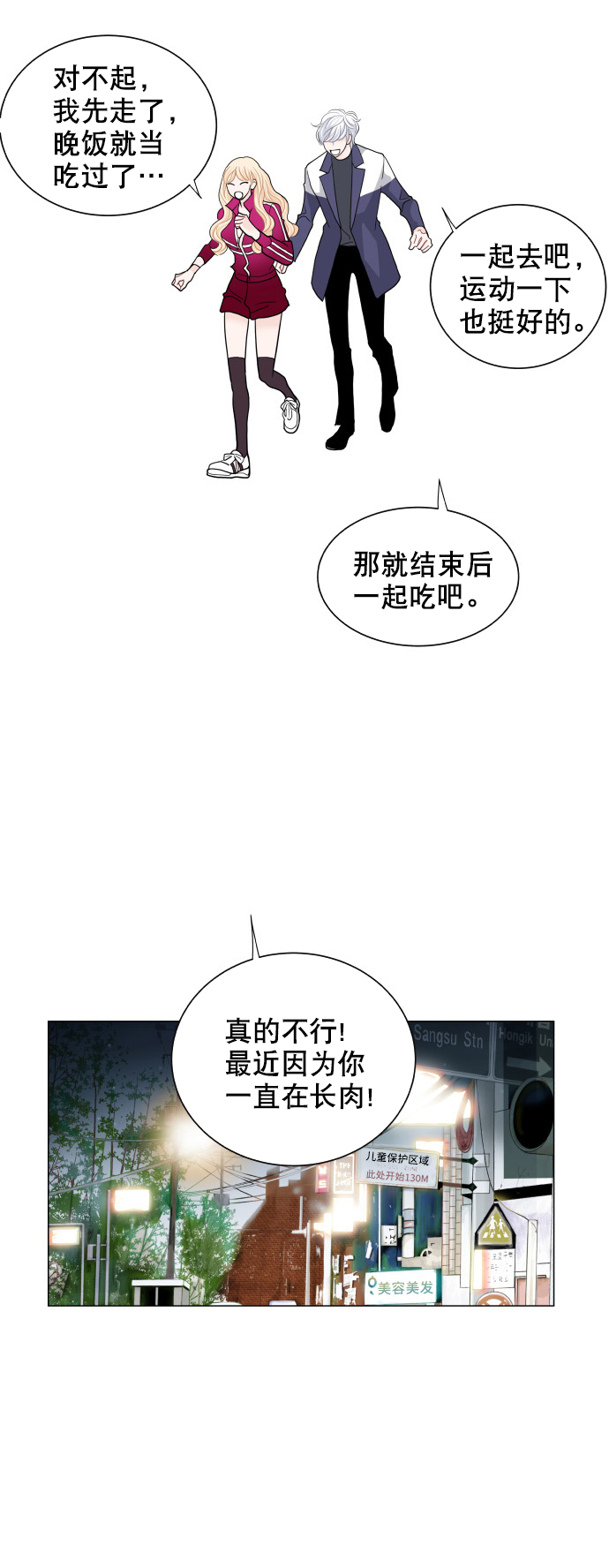 第67话34