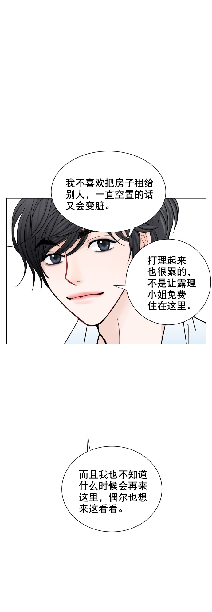 第44话50