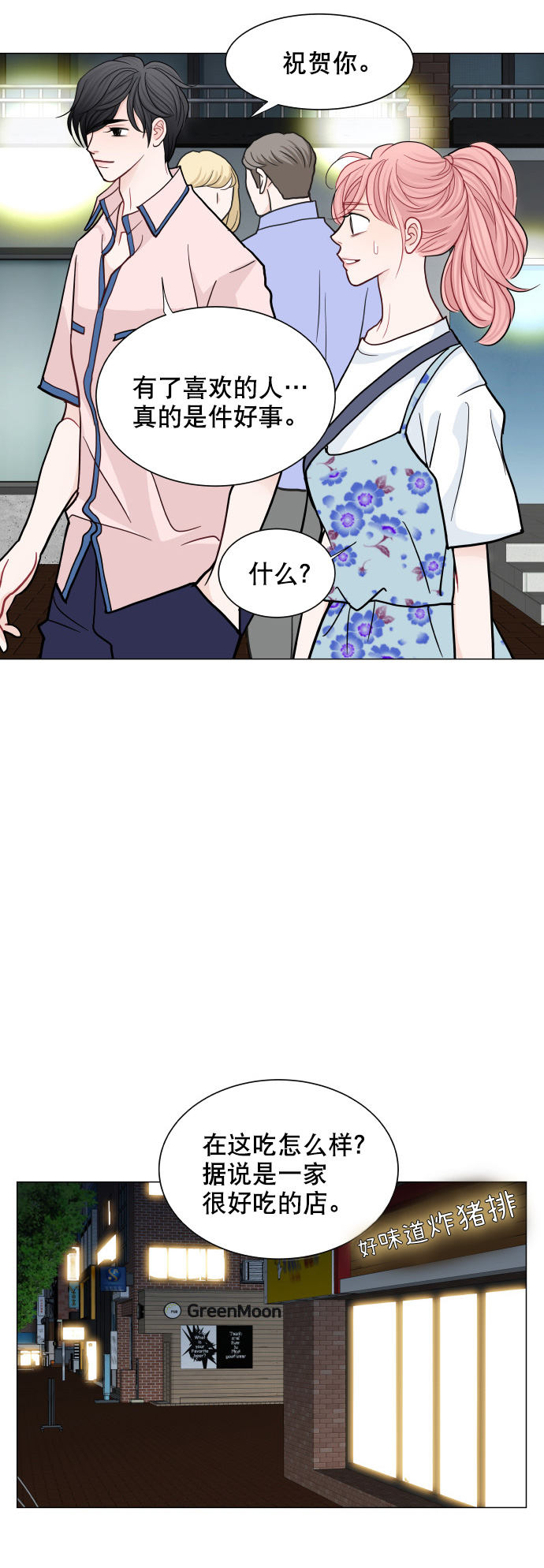 第38话4