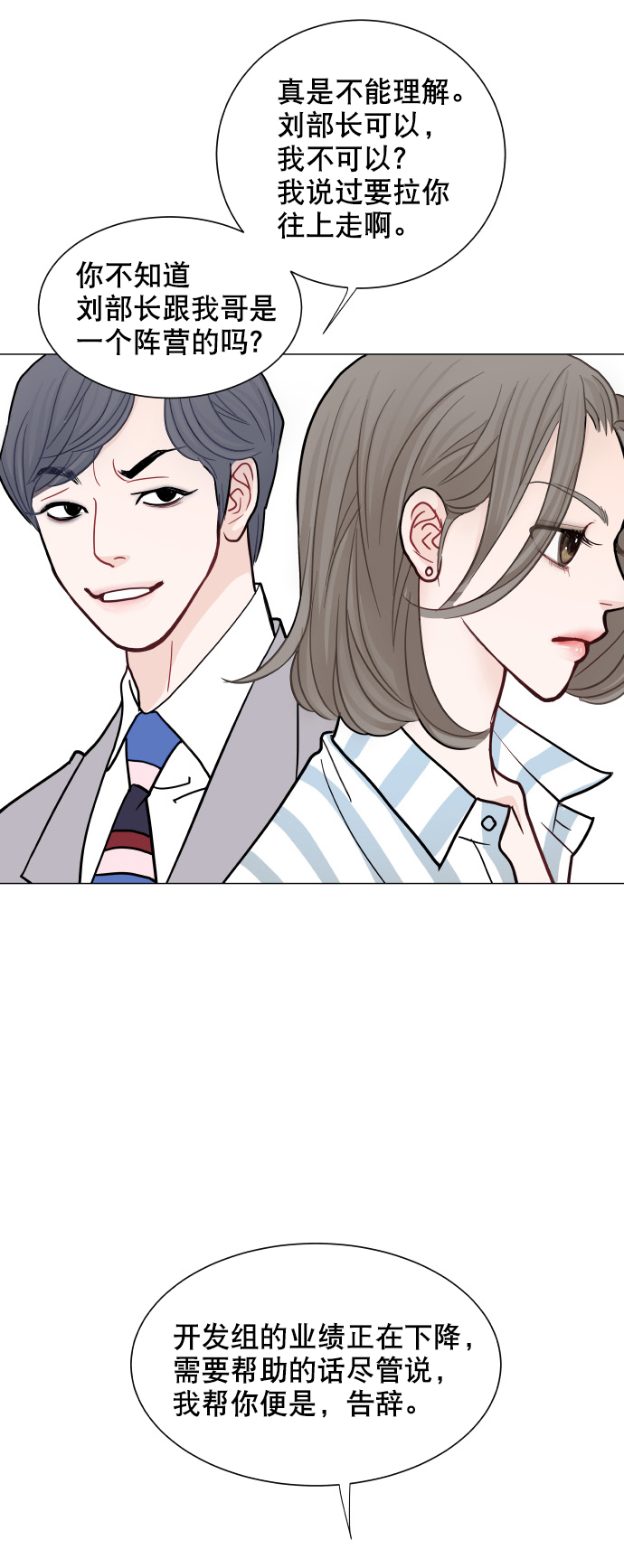 第31话38