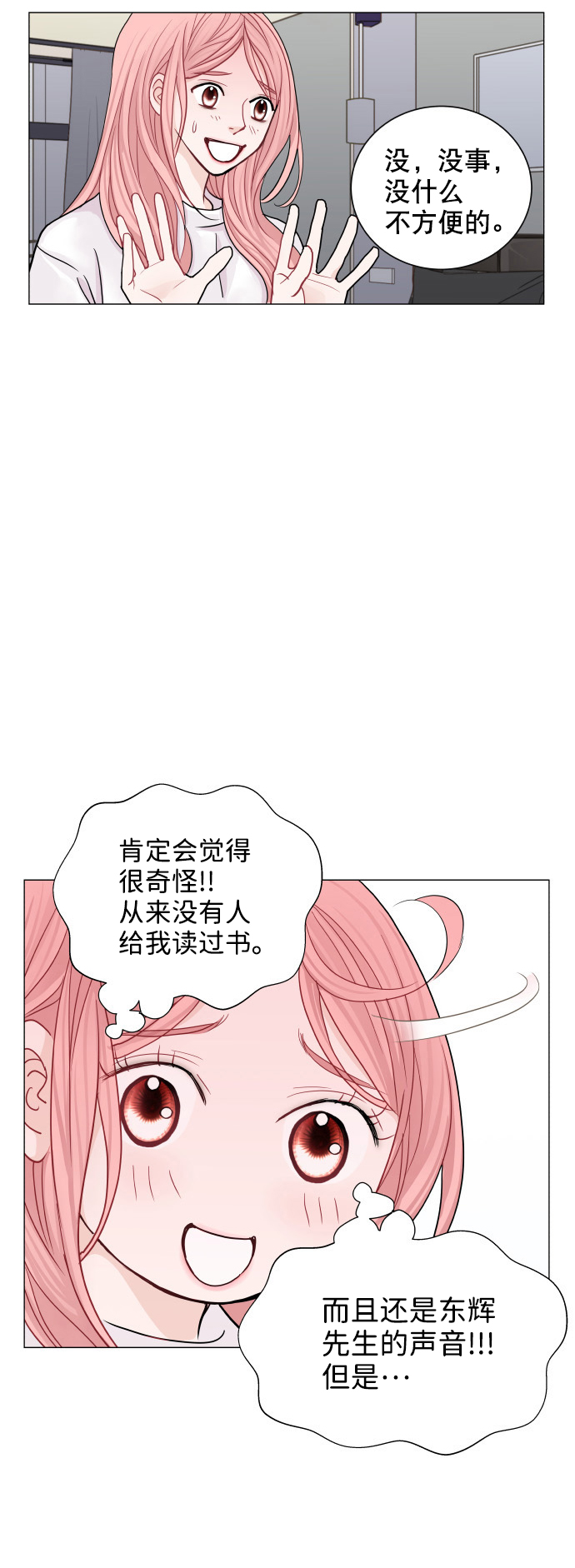 第24话5