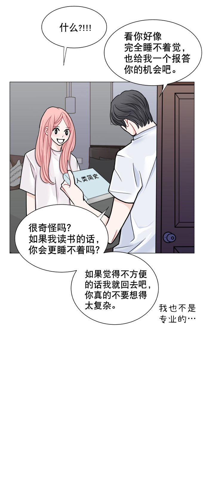 第24话4