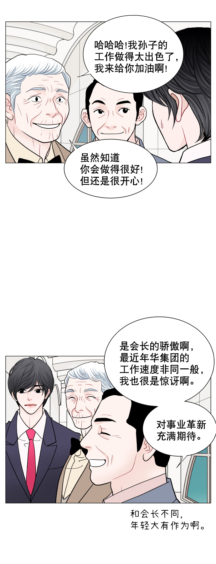 第69话44