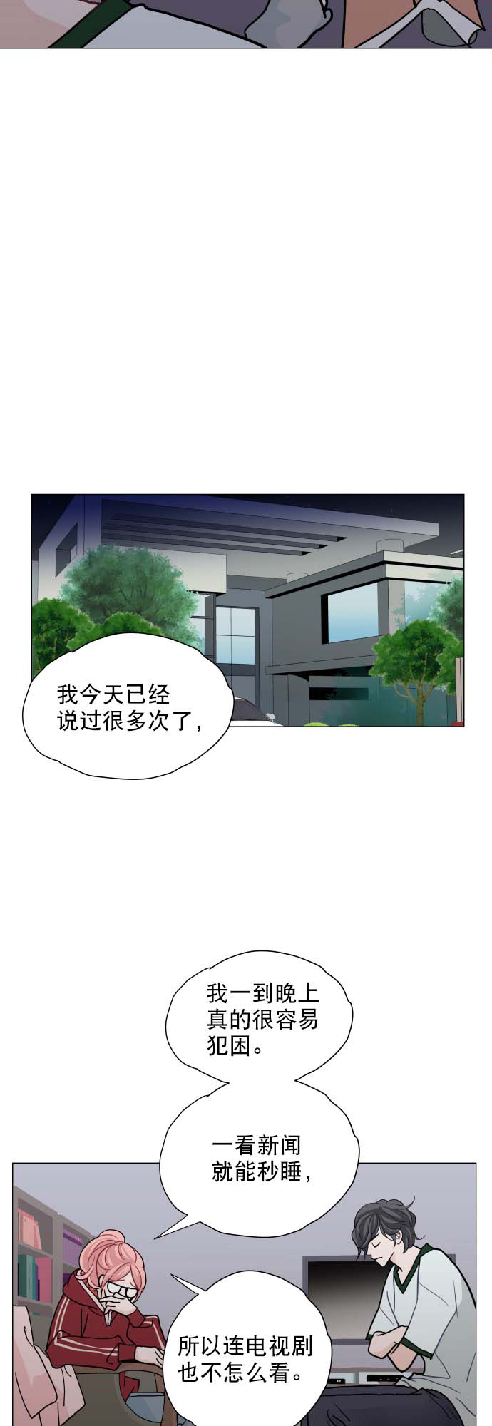 第2话24