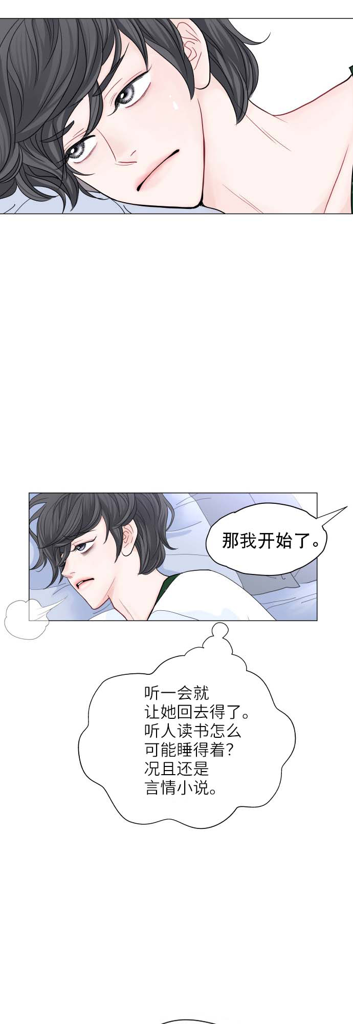第2话2