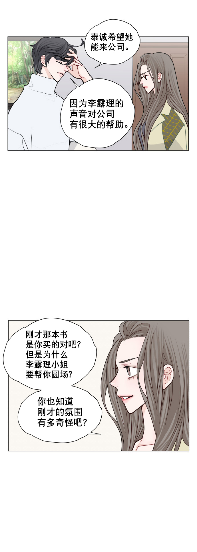 第8话6