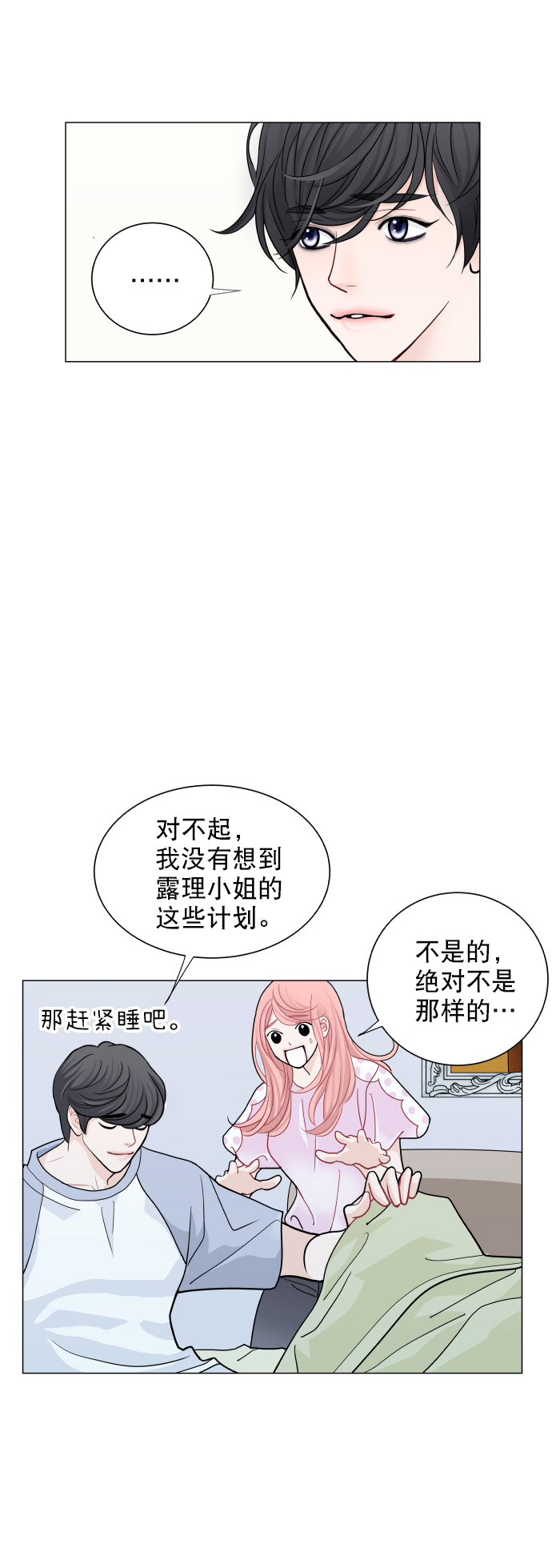 第22话3