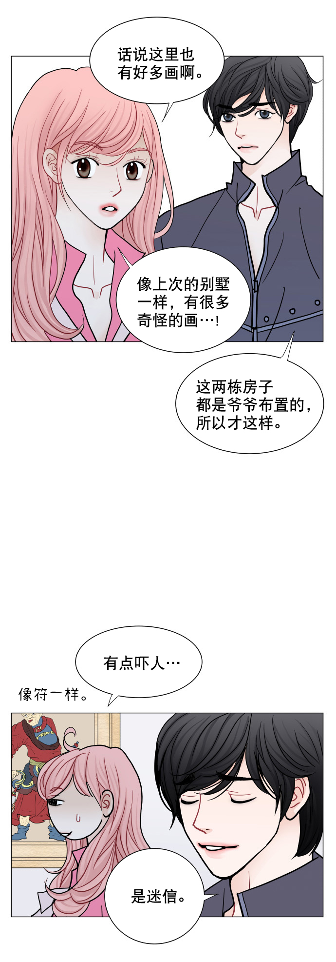 第47话38