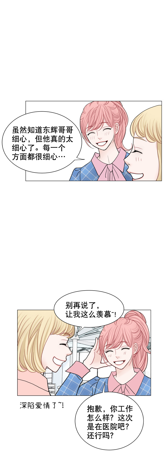 第61话11