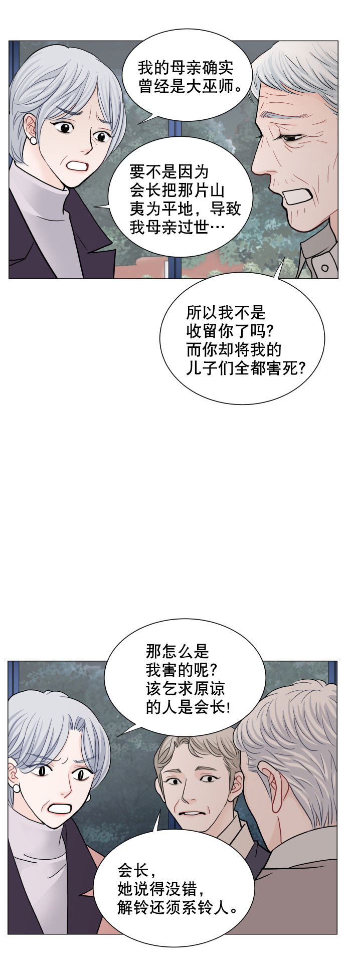第75话13