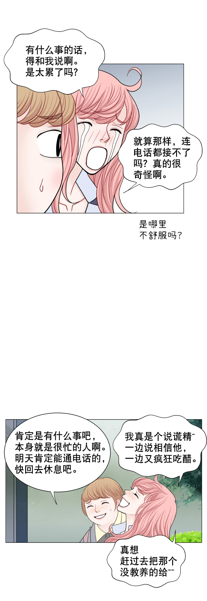 第69话13