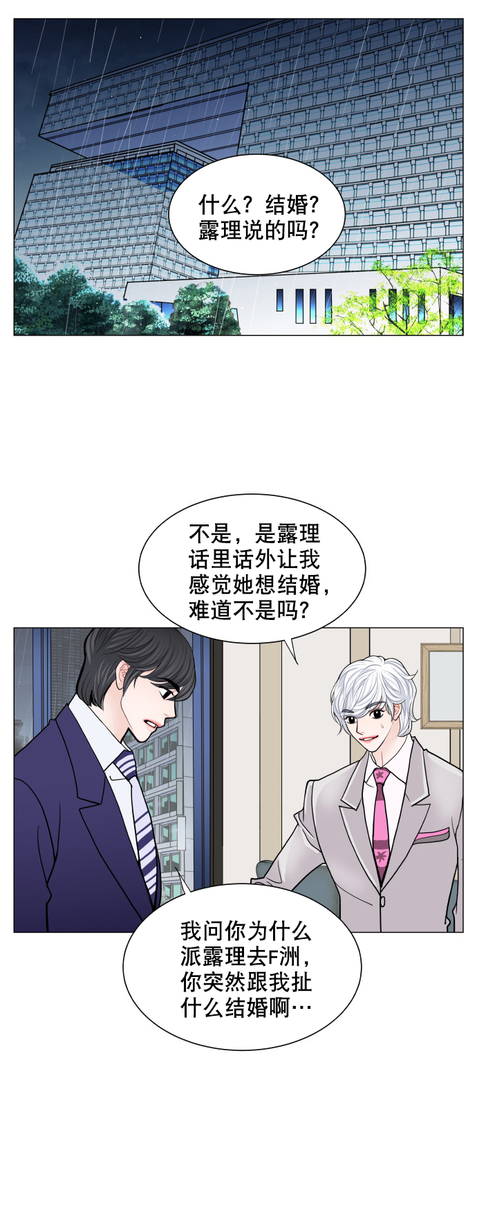 第66话23
