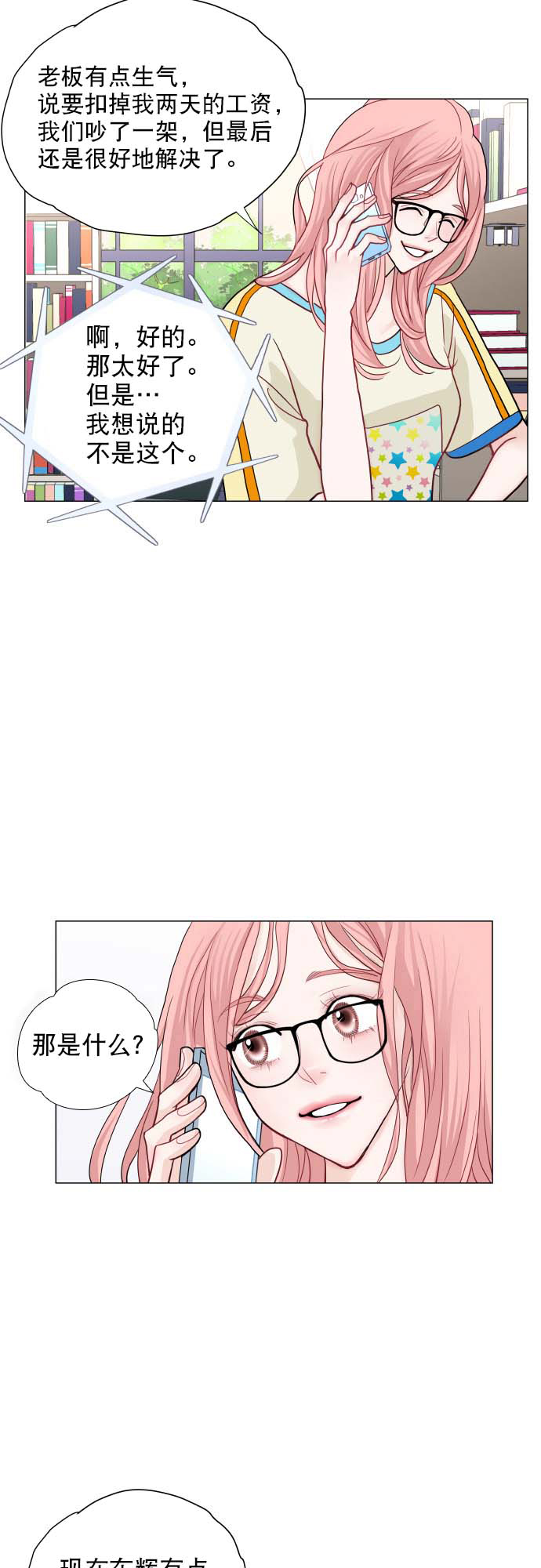 第3话44