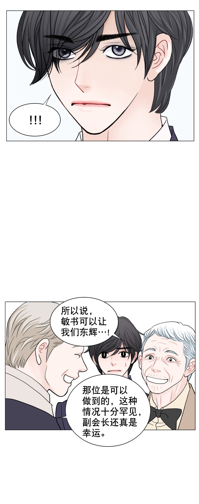 第70话11