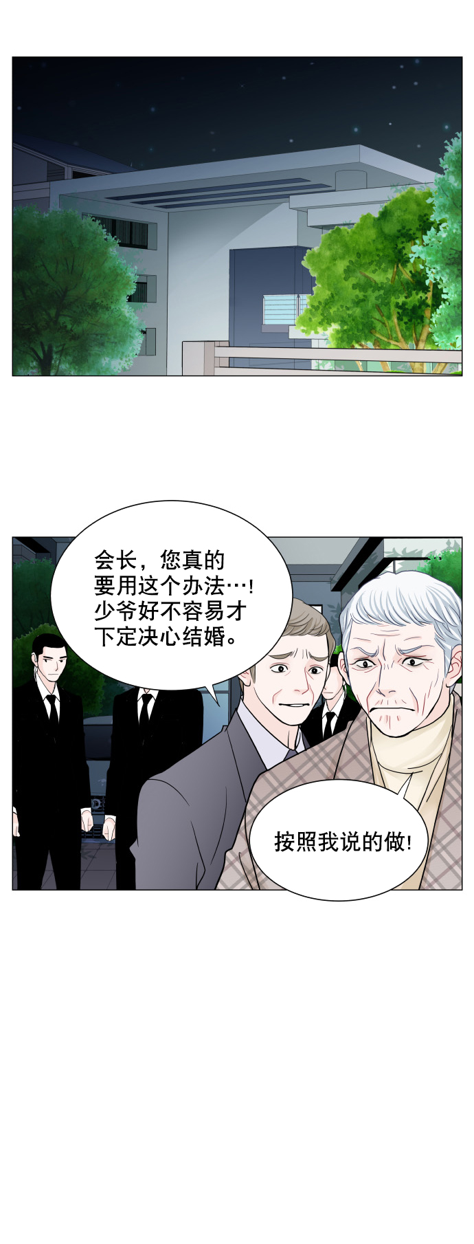 第74话35
