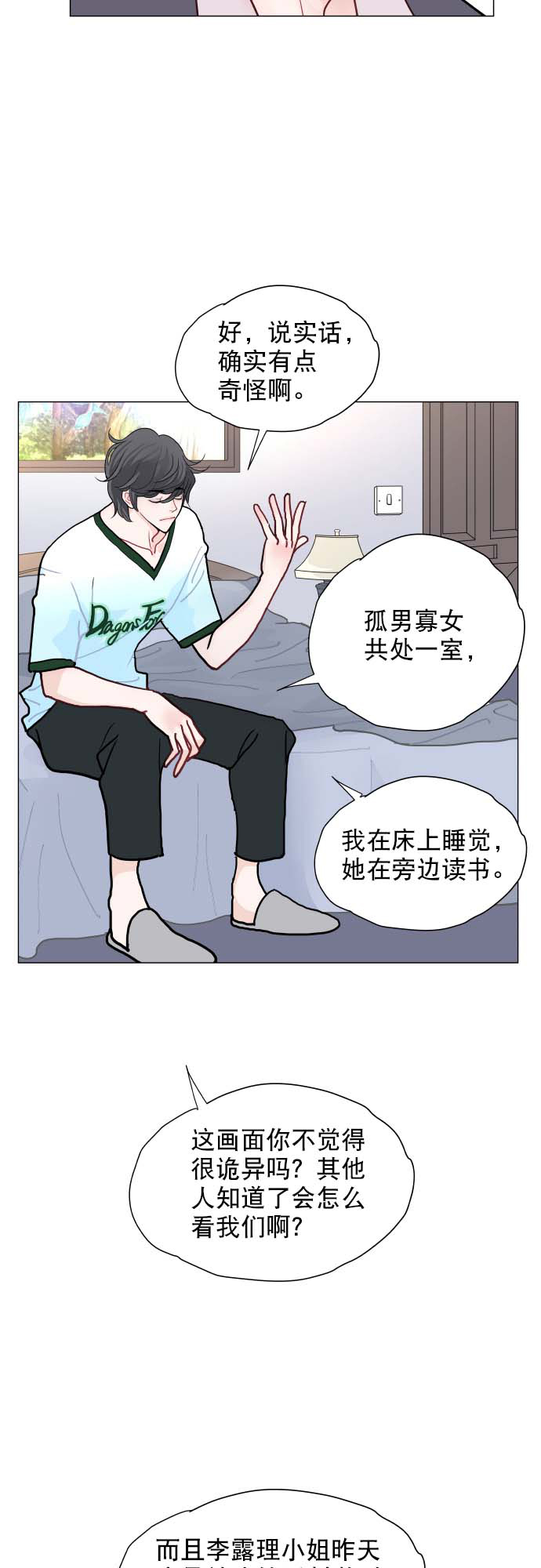 第3话33