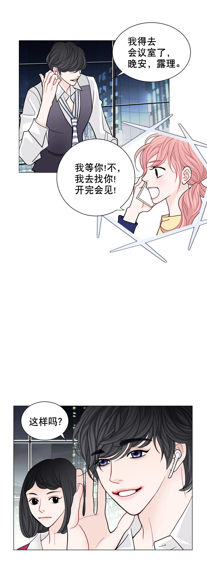 第62话33