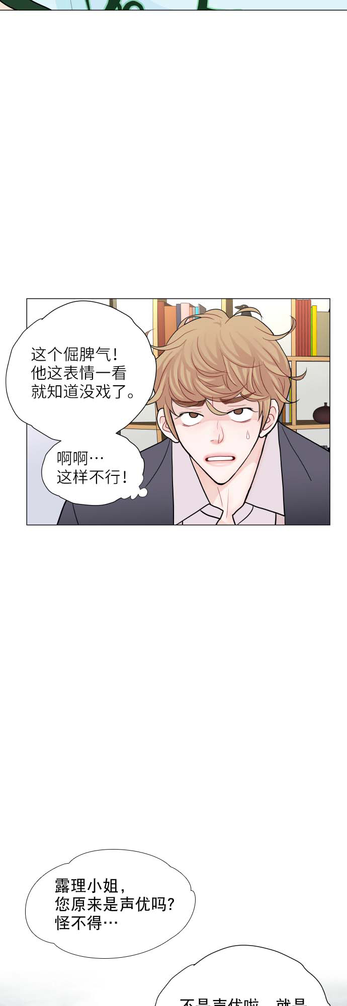 第3话21