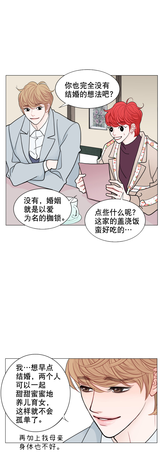 第67话22