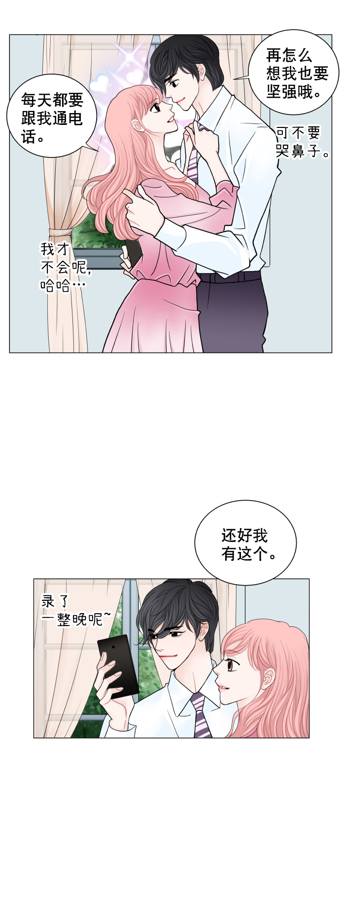 第67话2