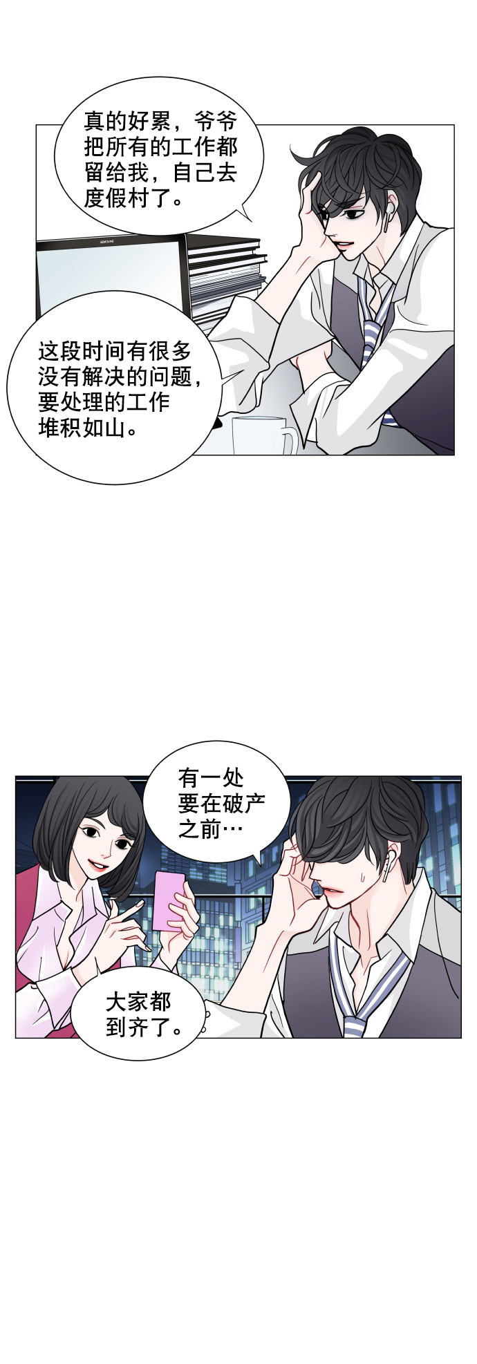 第62话32
