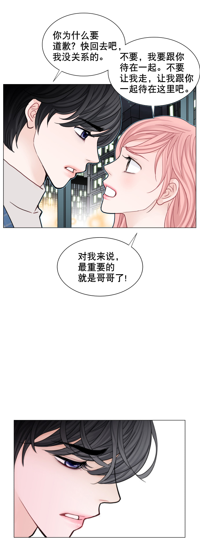 第53话5