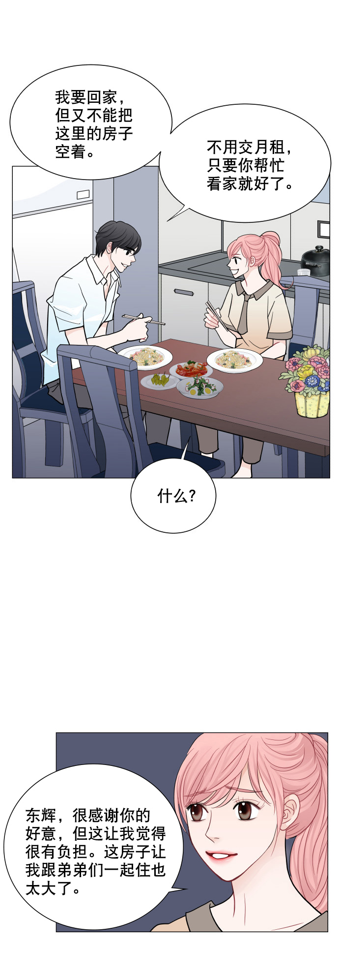 第44话45