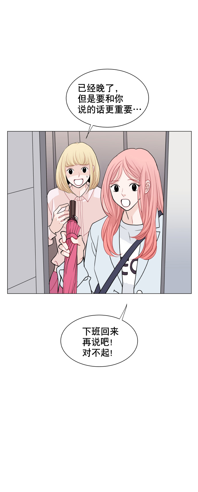第17话12