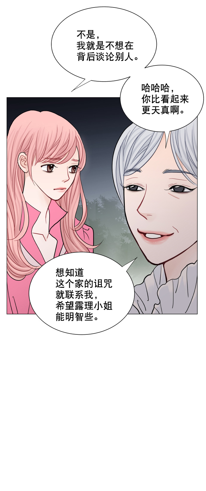 第48话37