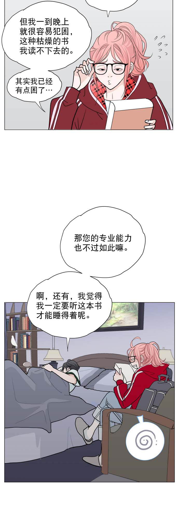 第2话16