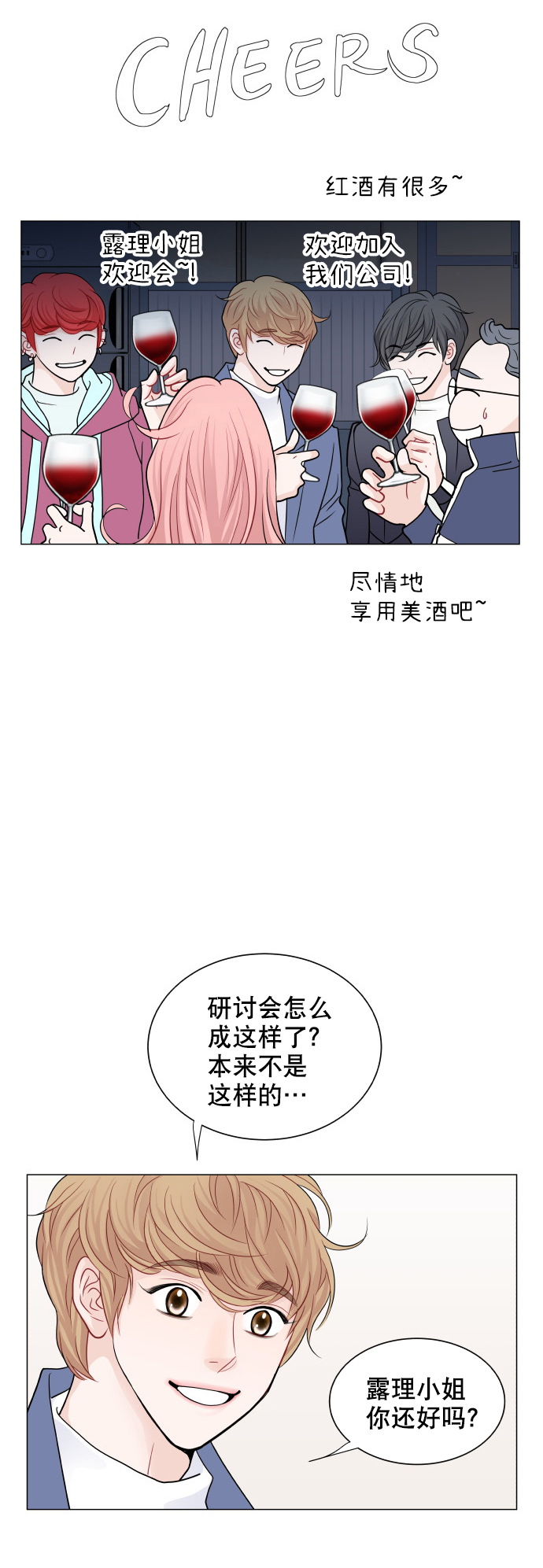 第19话53
