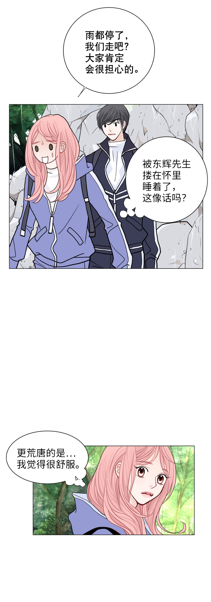 第23话14