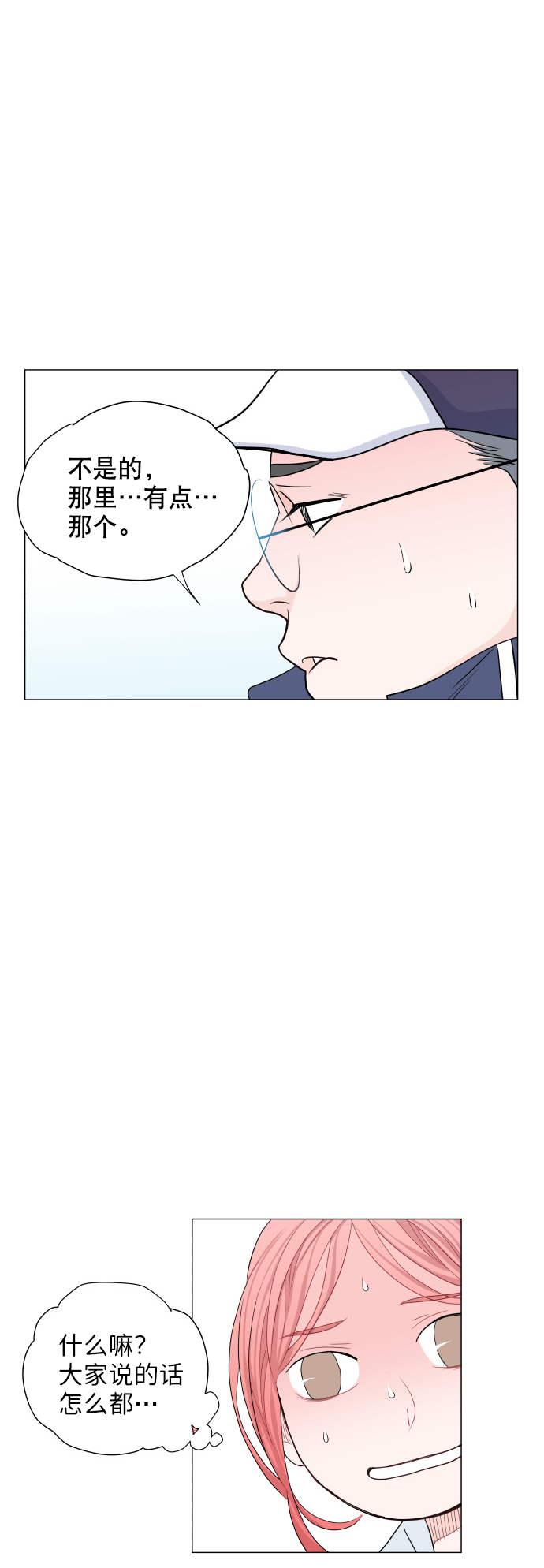 第17话38