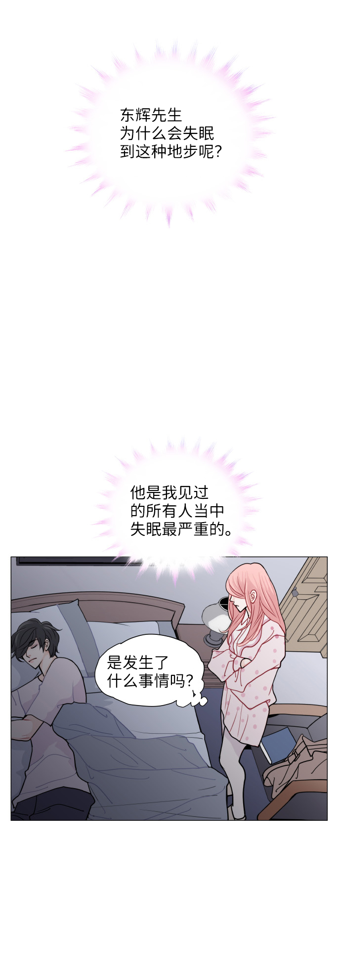 第9话67