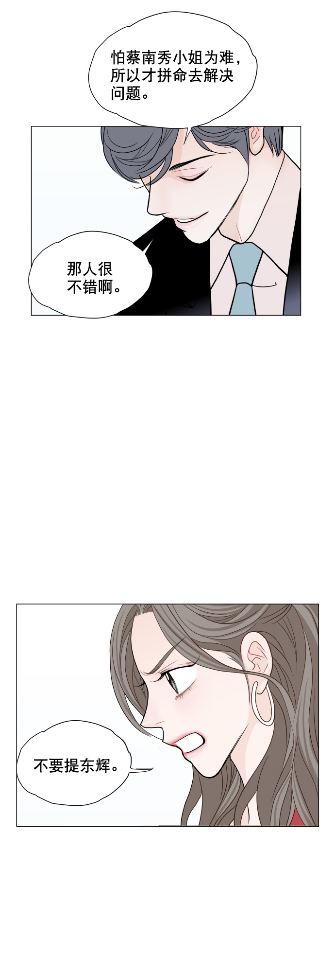 第13话47