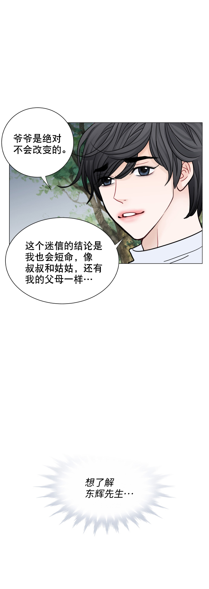 第48话13