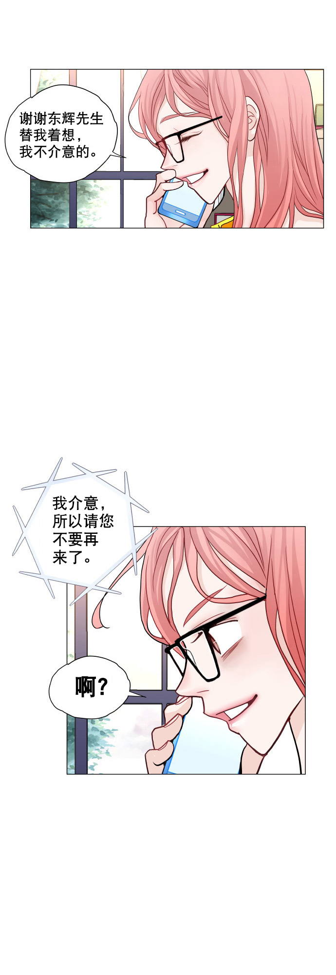 第4话1