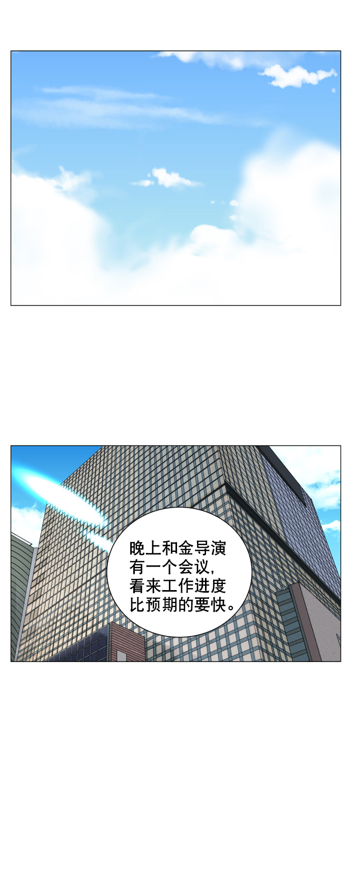 第67话10