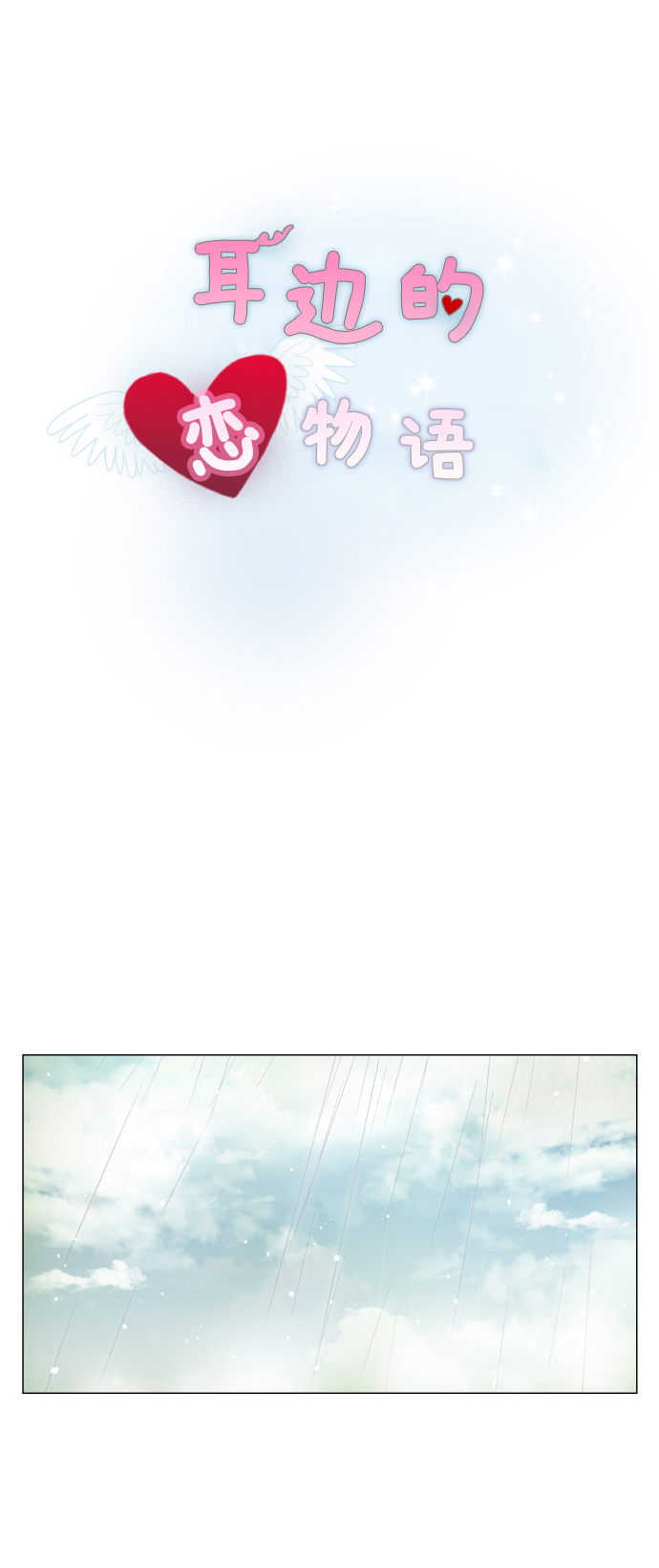 第17话10
