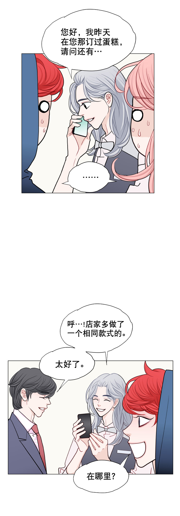 第14话23