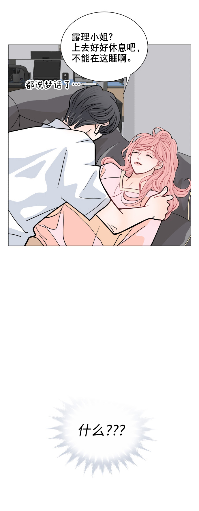 第33话4