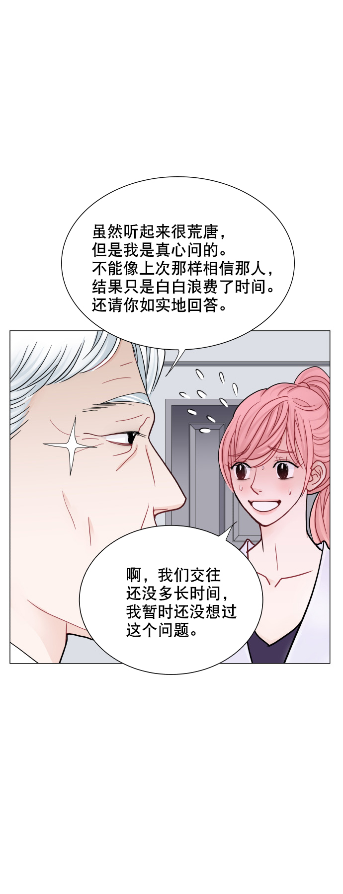 第46话23