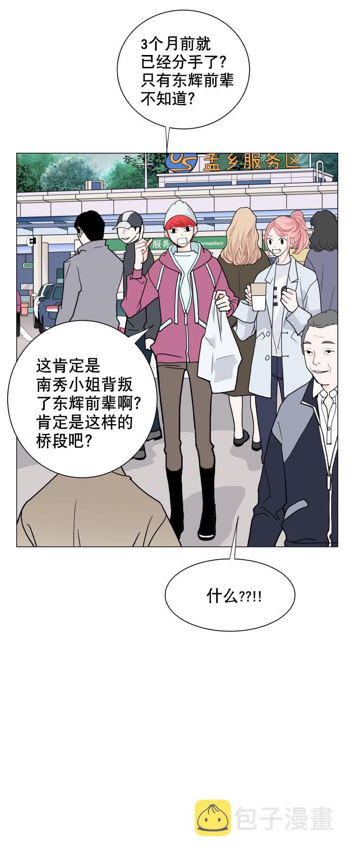 第18话3