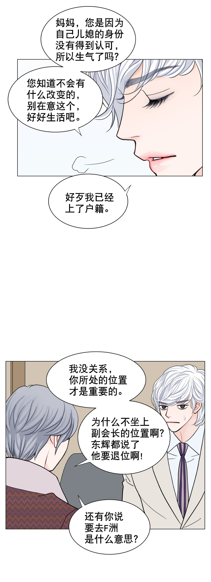 第71话34