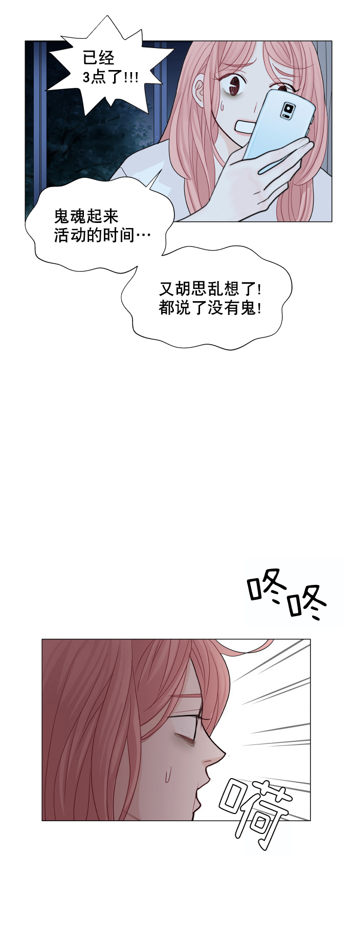 第23话44