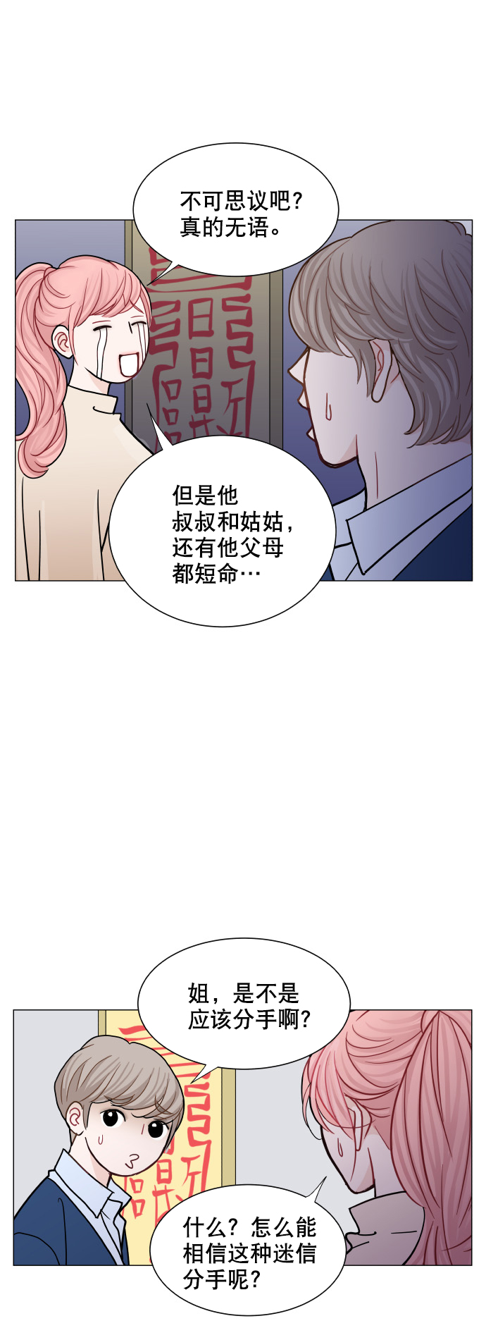 第51话32