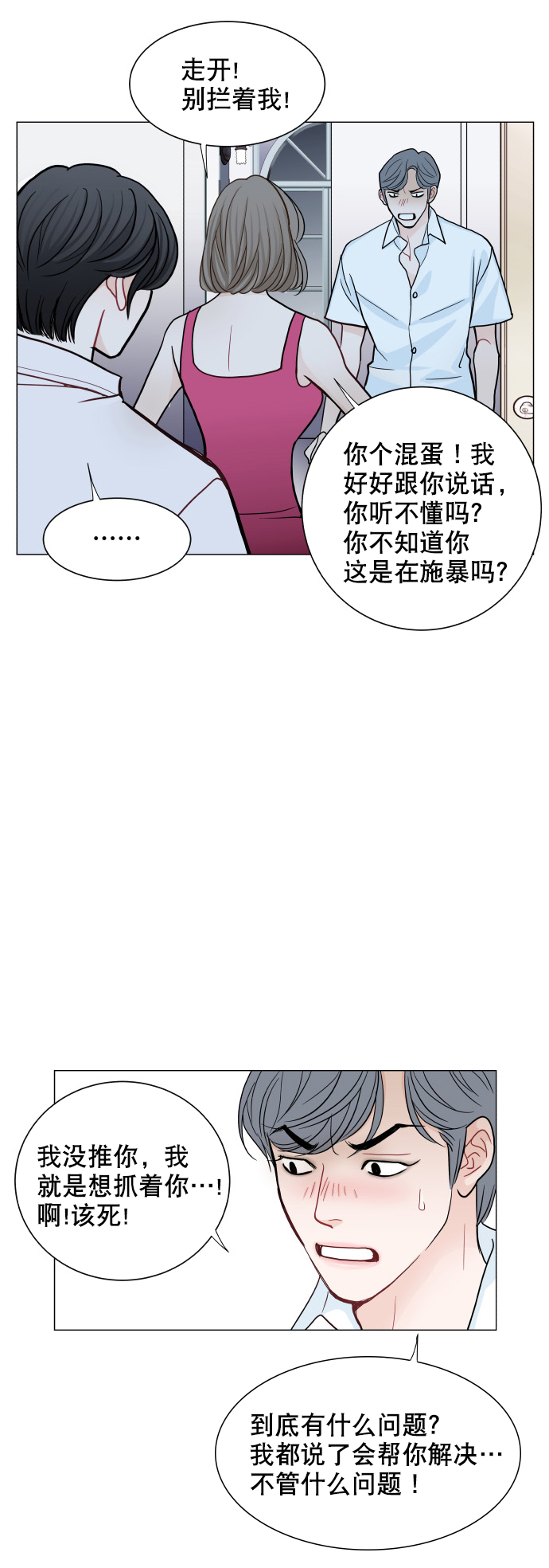 第35话9